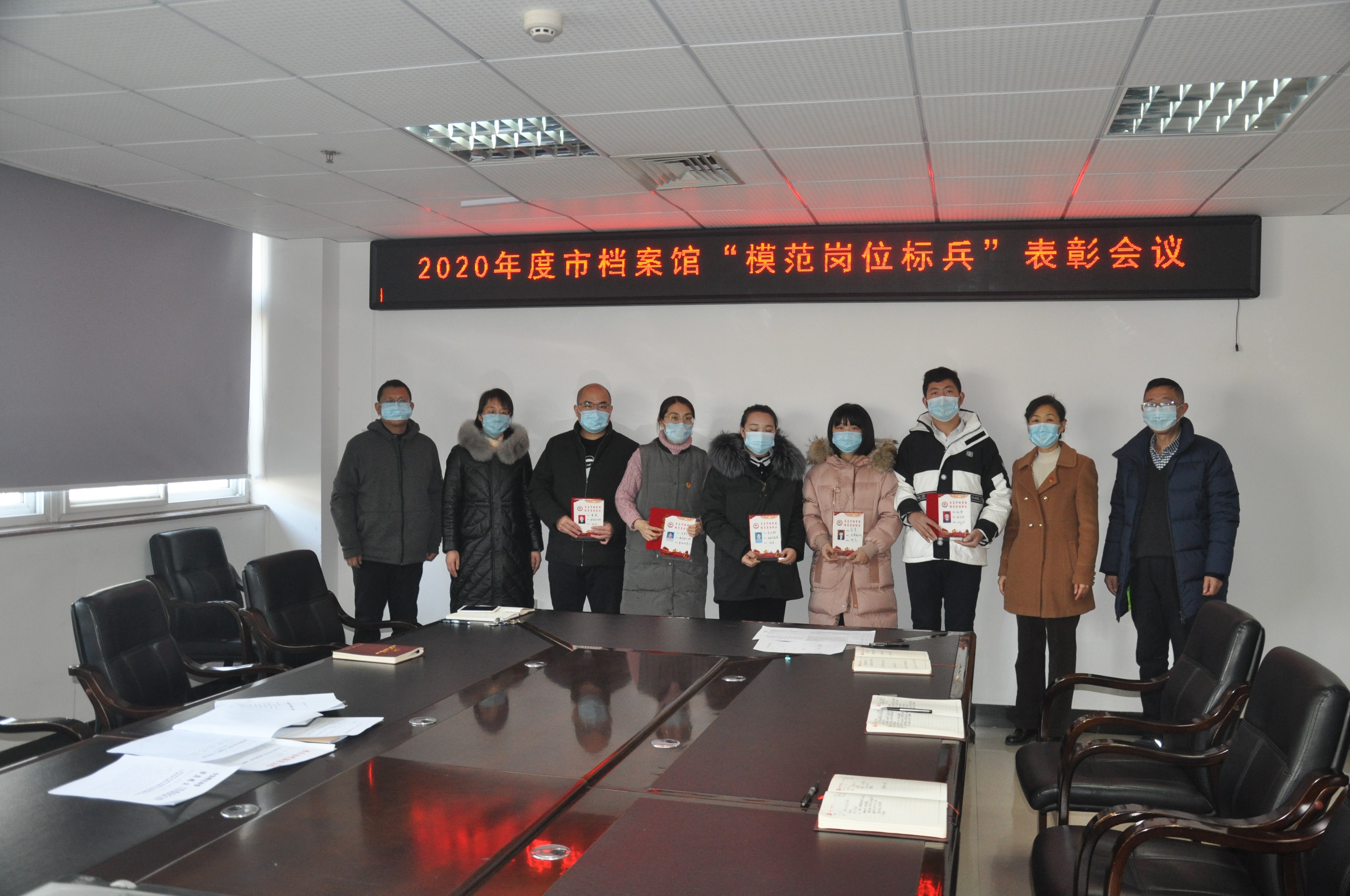 市档案馆召开“模范岗位标兵”表彰大会