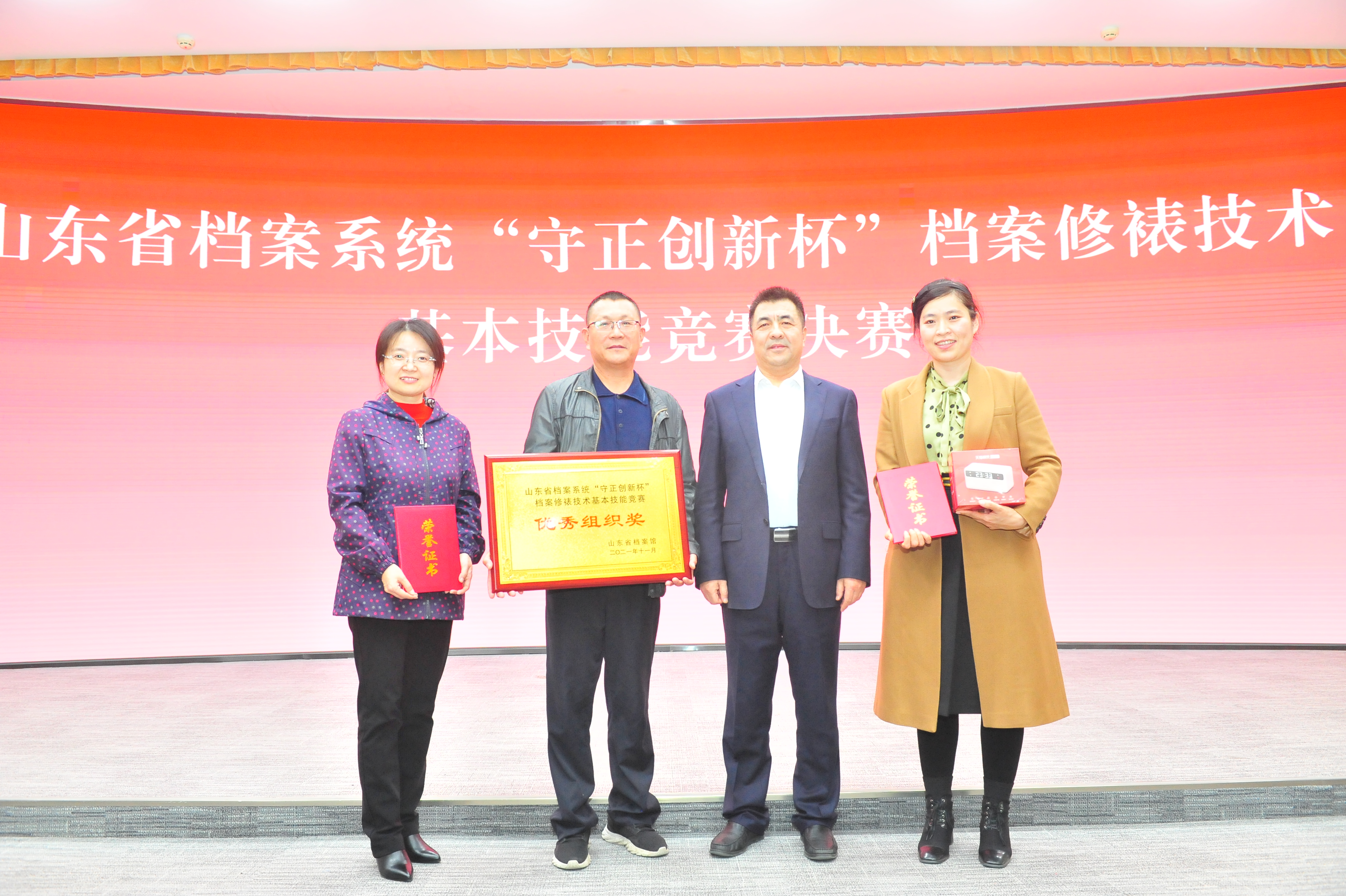 市档案馆参加山东省档案系统“守正创新杯”档案修裱技术基本技能竞赛决赛喜获佳绩