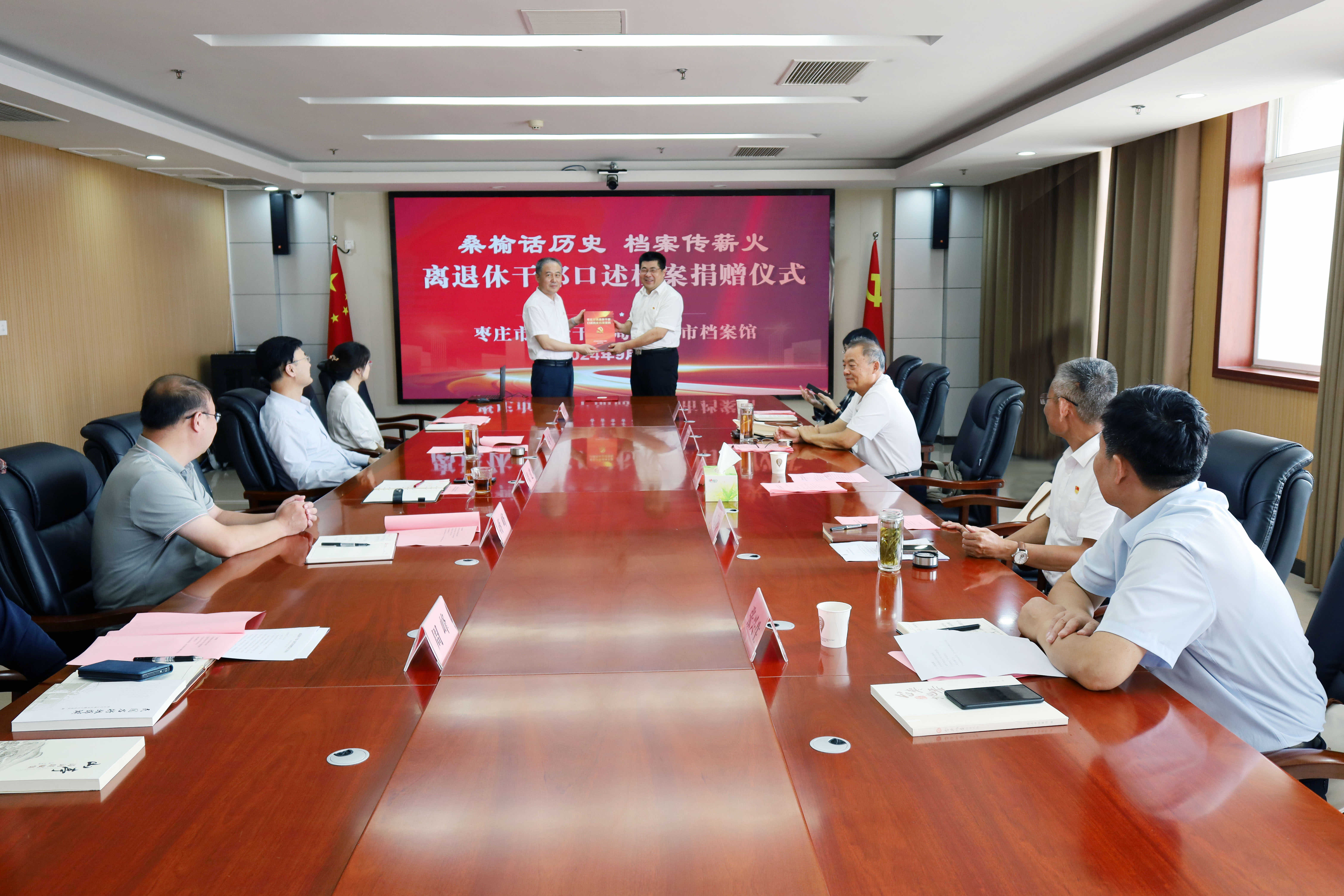 枣庄市举行“桑榆话历史 档案传薪火”离退休干部口述档案捐赠仪式
