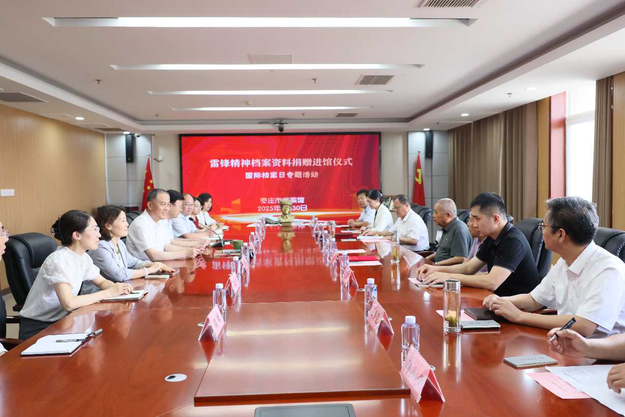 雷锋班第四任班长向市档案馆捐赠1454件雷锋精神相关档案资料