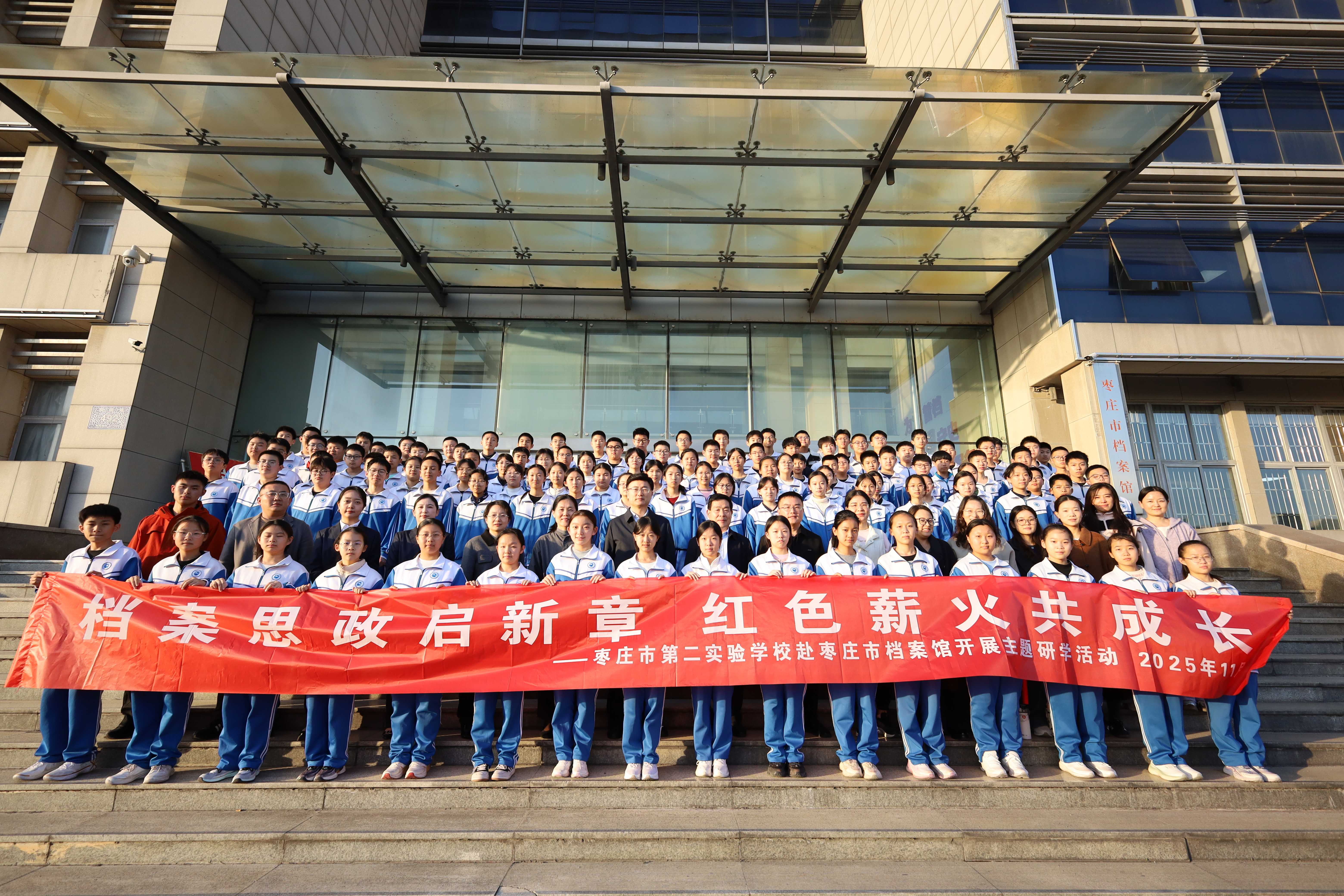 枣庄市档案馆拓展档案思政育人　馆校共建新路径