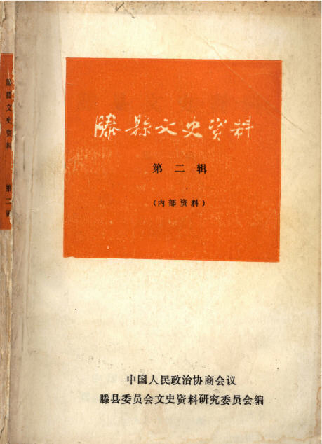 腾县02.jpg