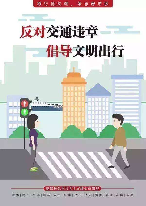 文明交通.jpg